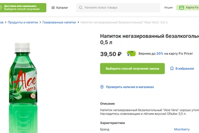 Aloe Vera изъяли из продажи из-за ацетона