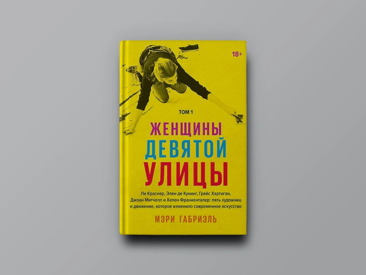 Как понять искусство: 5 книг о великих художниках XX века