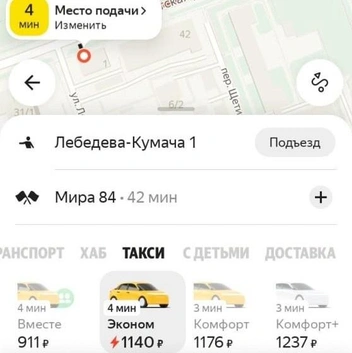 Стоимость такси в Ленинский район | Источник: Яндекс Go