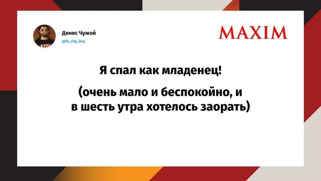 Шутки четверга и другофоб