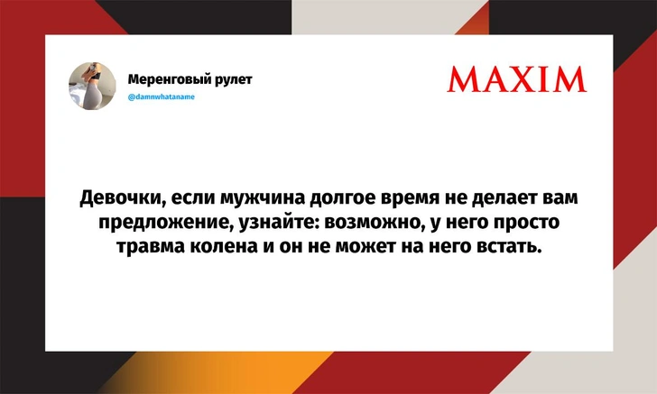 Самые смешные шутки среды и «свист чьей-то фляги» | Источник: X (Twitter)