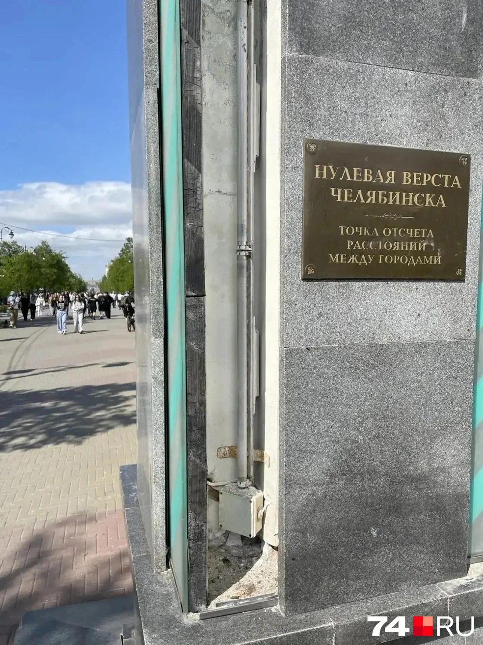 У стелы разбили подсветку | Источник: Михаил Шилкин