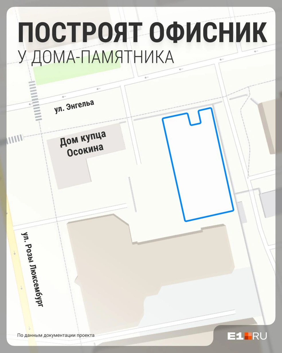 Мы отметили на карте границы проектируемого бизнес-центра | Источник: Филипп Сапегин / E1.RU