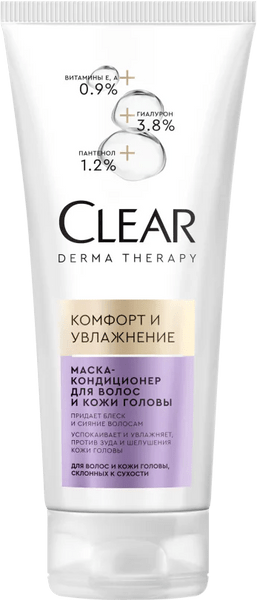 Clear Маска-кондиционер для волос и кожи головы Derma Therapy Комфорт и увлажнение