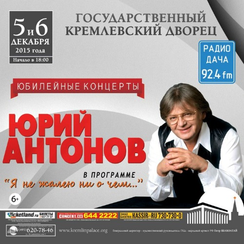 Музыканту пришлось отменить концерты в Кремле