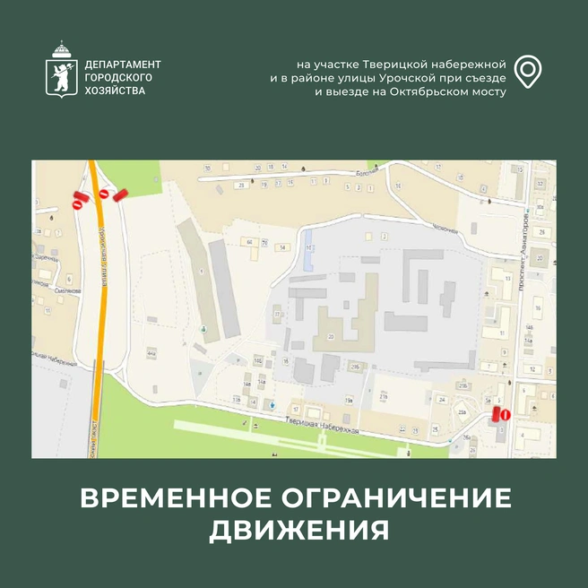Схема ограничения проезда из-за салюта | Источник: департамент городского хозяйства Ярославля / Vk.com
