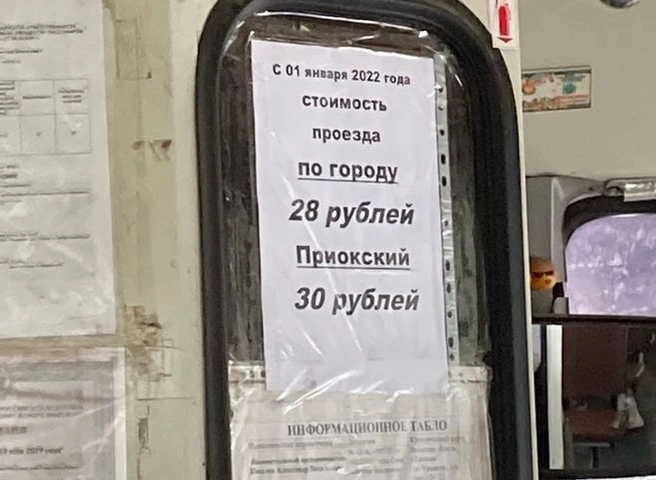 Проезд из Касимова в микрорайон Приокский подорожает до 30 рублей | ya62.ru
