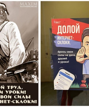 Слоган агитационной листовки оказался сворован с шуточного плаката MAXIM