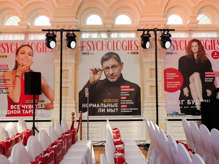 Конференция Psychologies: как превратить стресс в ресурс