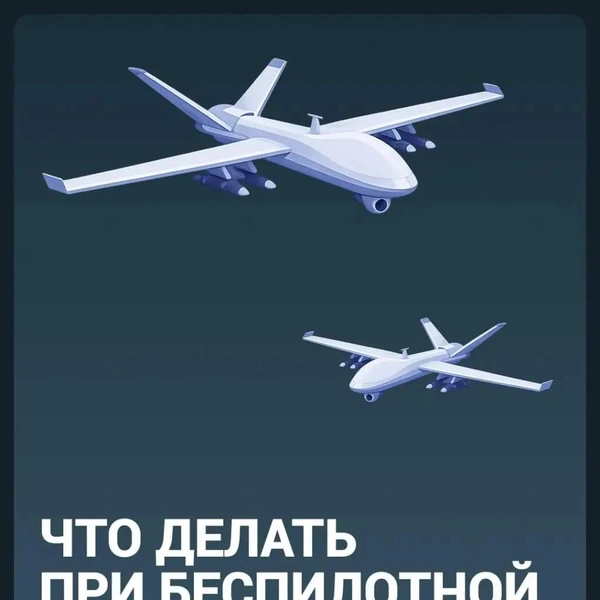 Что делать при беспилотной атаке&nbsp;— карточки | Источник: Максим Бутусов / Городские медиа