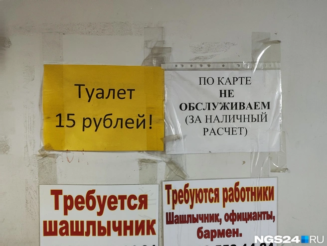 Оплату переводом тоже принимали | Источник: Геннадий Денисов / NGS24.RU