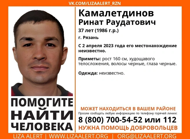 В Рязани разыскивают 37-летнего мужчину | ya62.ru