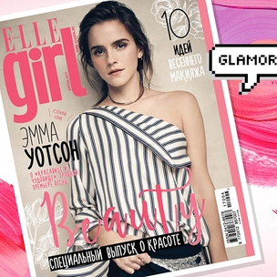 Красавица Эмма Уотсон в апрельском номере Elle Girl