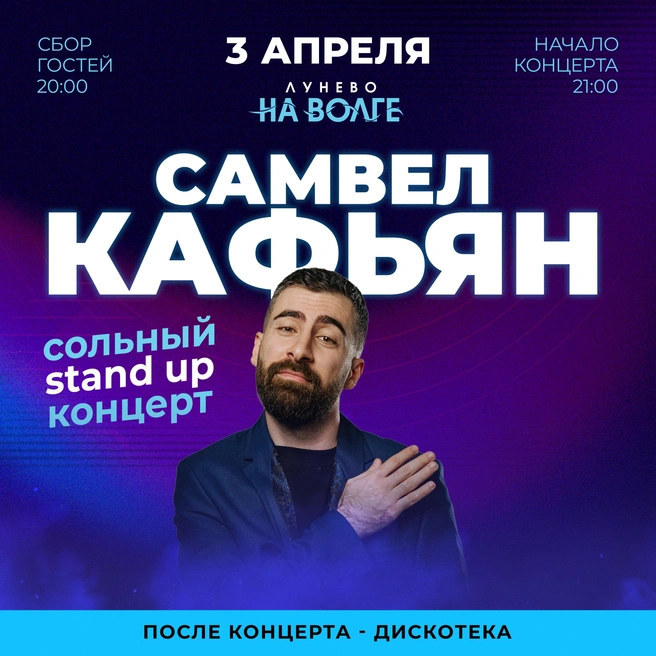 Проведите время со смехом | Источник: «Санаторий Лунево на Волге»