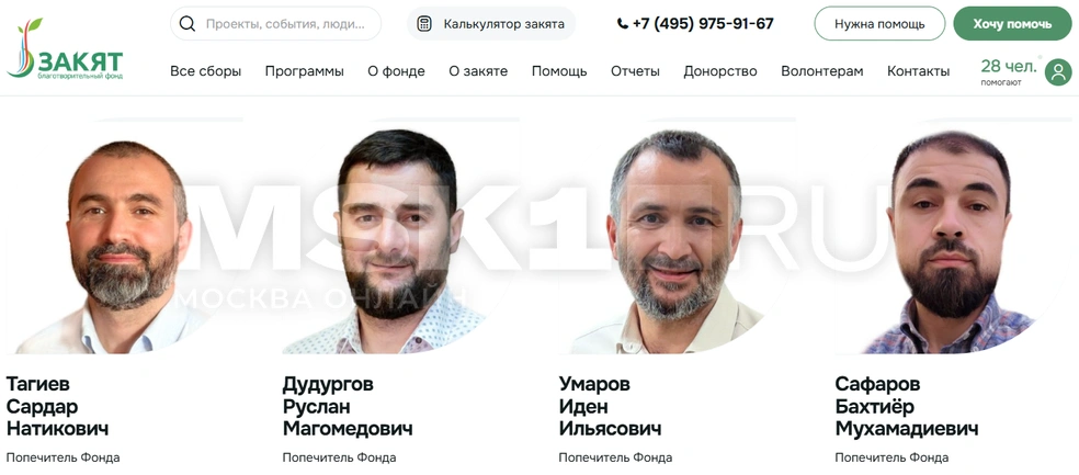 Напавший на журналиста бизнесмен числится среди благотворителей (третий справа) | Источник: Благотворительный фонд «Закят» / zakatfund.ru