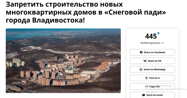 Источник: change.org