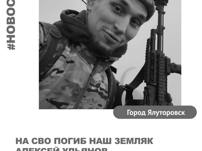 Источник: Ялуторовск: официальные новости / Vk.com 