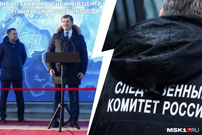 Александру Нерадько предъявили обвинение в мошенничестве в особо крупном размере | Источник: Артём Устюжанин / MSK1.RU