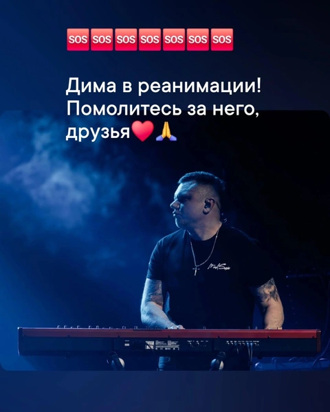Иванов — постоянный участник бэнда певицы МакSим