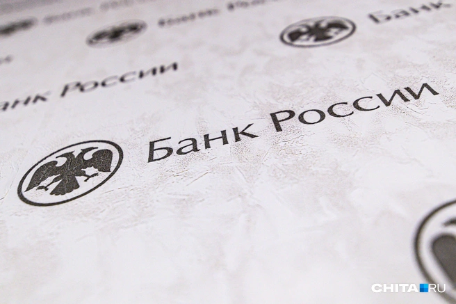 Центробанк завещал верить в лучшее | Источник: Олег Фёдоров / CHITA.RU