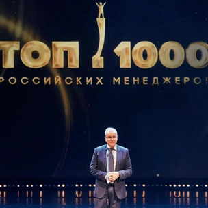 Тысяча топ-менеджеров России: кого наградили званием лучшего руководителя в 2023 году