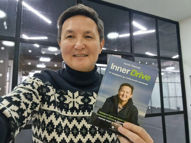Арсен Томский со своей автобиографической книгой | Источник: Arsen Tomsky * Inner Drive — reinventing the capitalism / T.me