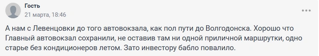 Источник: 161.RU