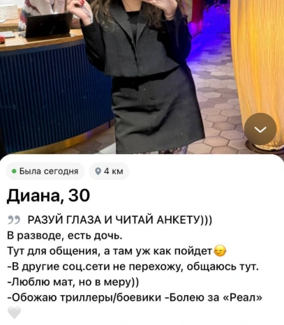 Леди Ди максимально честна | Источник: Vk.com