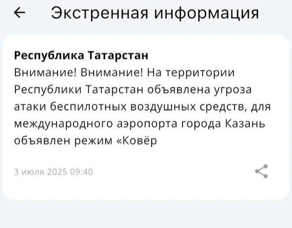 Источник: МЧС