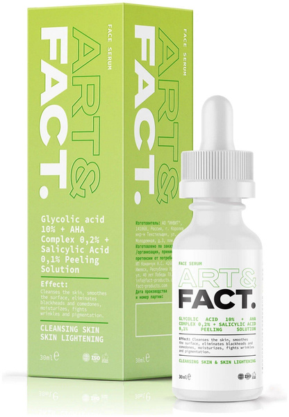 ART&FACT. Пилинг-эксфолиант для ухода за кожей лица с гликолевой кислотой и комплексом AHA- и BHA-кислот
