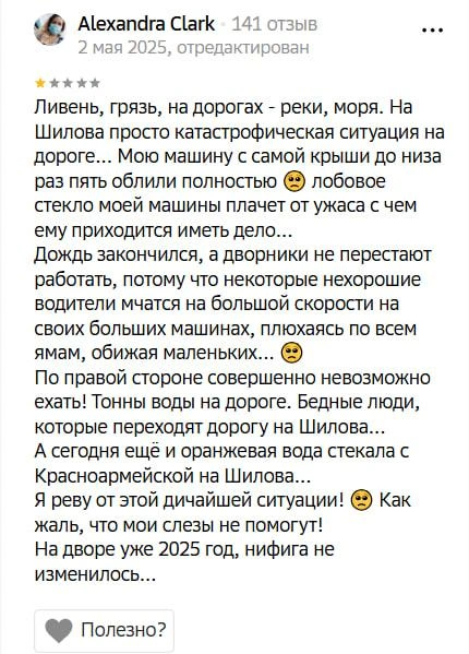 Источник: 2Gis