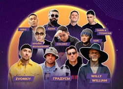 Все о Rakhat Fest 2025: дата, место, хэдлайнеры