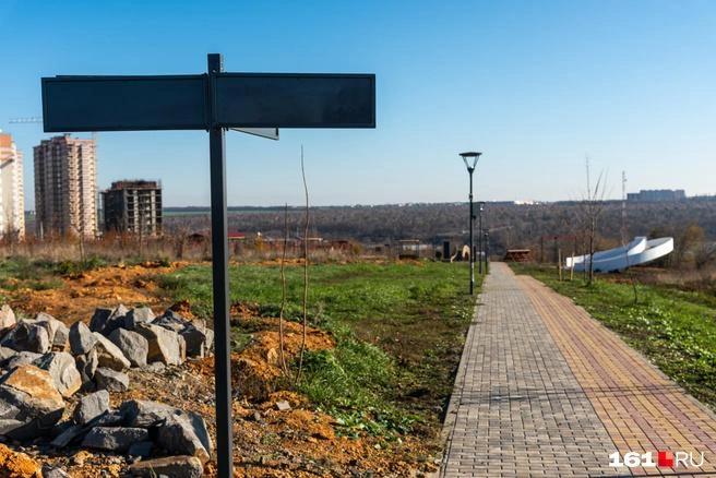 Парк сдали, но даже таблички-указатели были пустые | Источник: Евгений Вдовин / 161.RU
