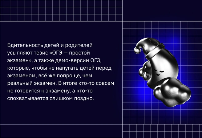 Парадоксальная ситуация: ОГЭ — экзамен простой, но такое к нему отношение ведет к тяжелым последствиям | Источник: Ирина Калмыкова