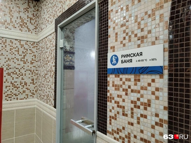 Римская баня — то же самое, но соседа всё-таки видно (влажность чуть поменьше) | Источник: Александра Исмайлова / 63.RU
