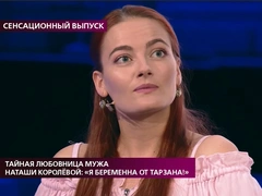 Любовница Тарзана раскаялась в том, что «оклеветала человека»
