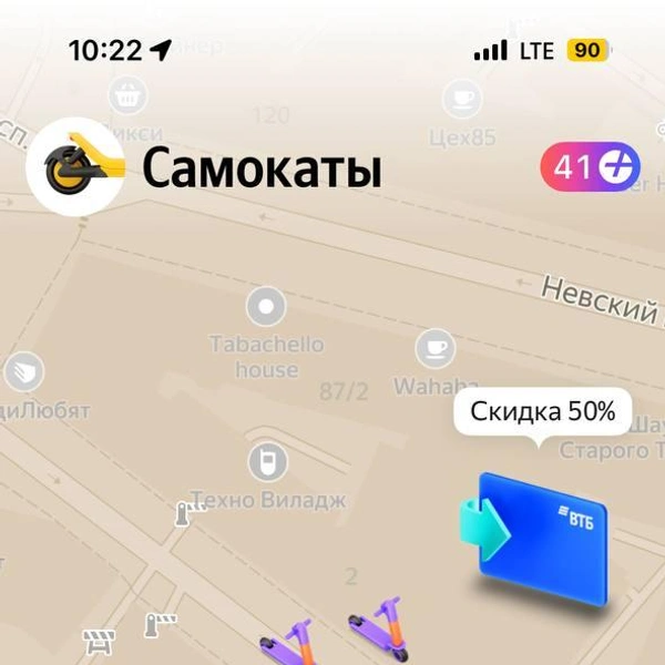 Источник: скриншот приложения «Яндекс Go»