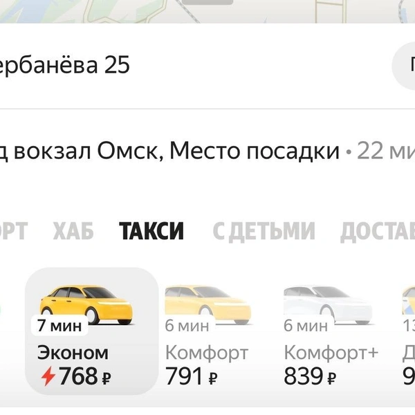 Источник: taxi.yandex.ru