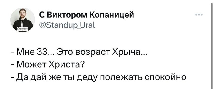 Шутки понедельника и «Небо Костян»