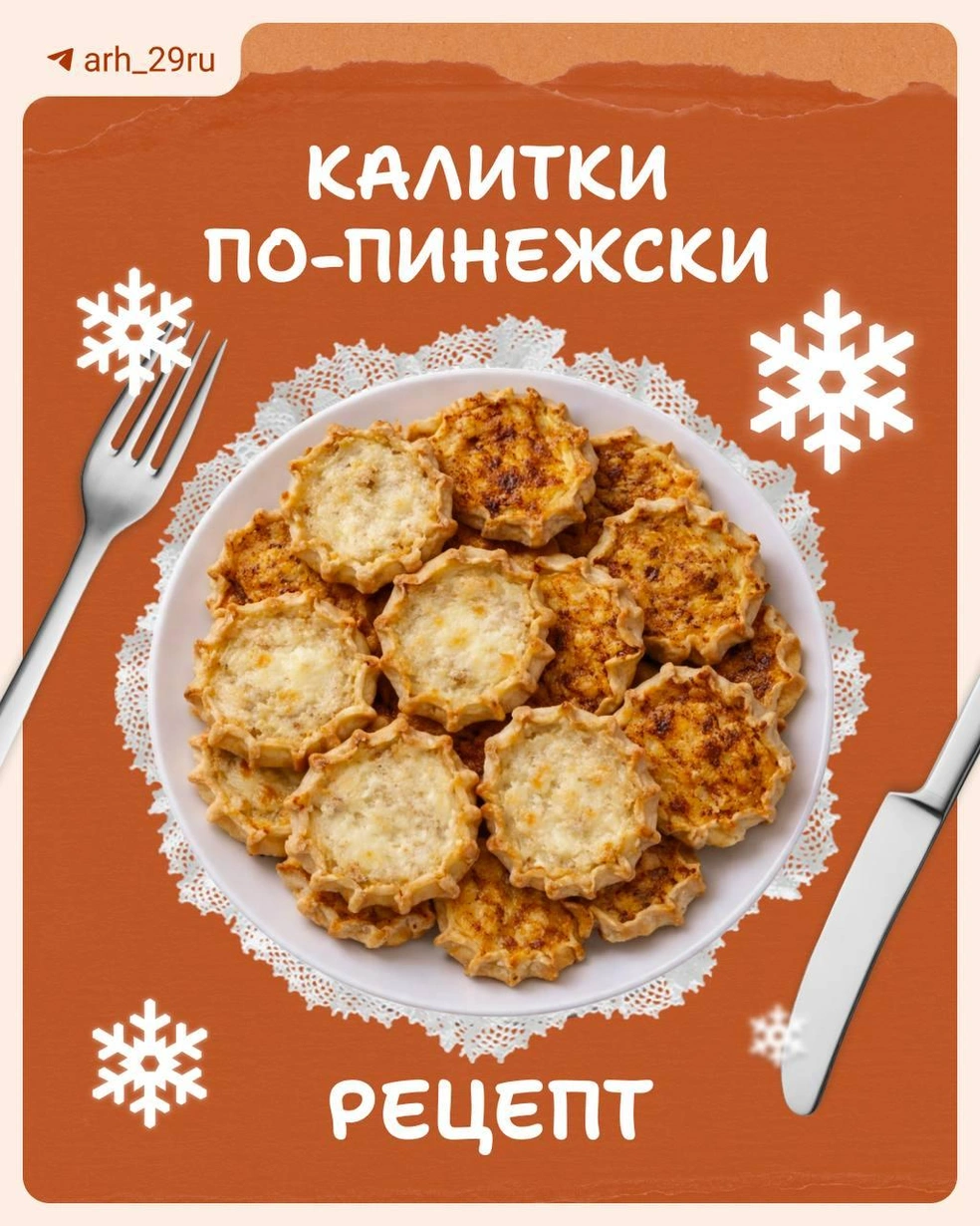 Простой способ приготовить вкусную выпечку | Источник: Анастасия Гусева / 29.RU