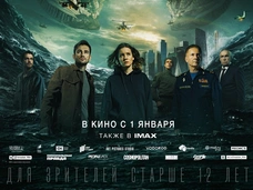 Зрительская премьера фантастического экшена Федора Бондарчука «Вторжение»