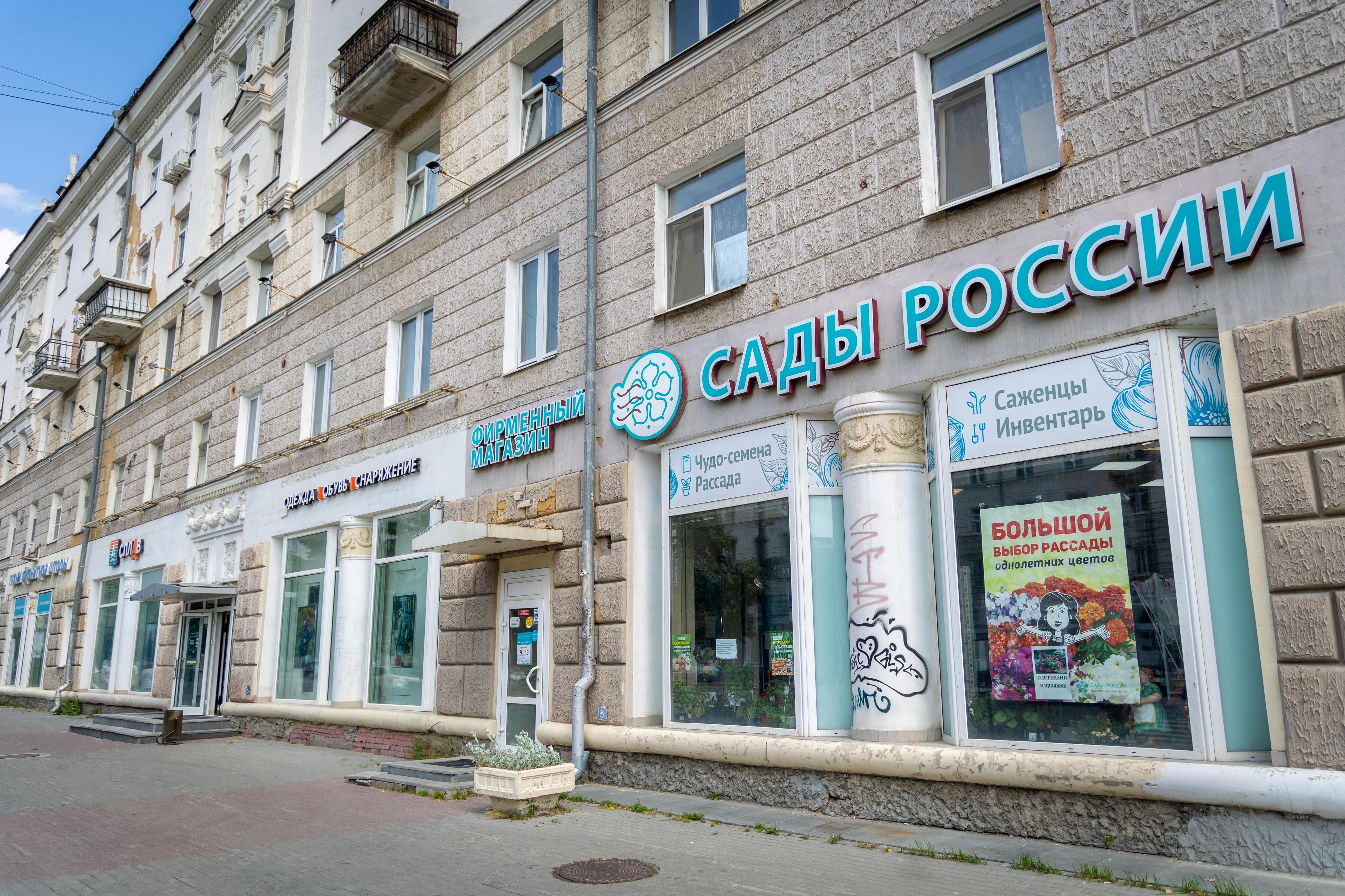 «Сады России» работают на этом месте с 2020 года, раньше тут тоже продавали шубы. Слева&nbsp;— панорама 2017 года. | Источник: Владислав Лоншаков / E1.RU
