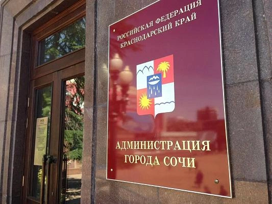 Кадровые перестановки в мэрии Сочи: у департамента архитектуры новый руководитель | Источник: Sochi.ru