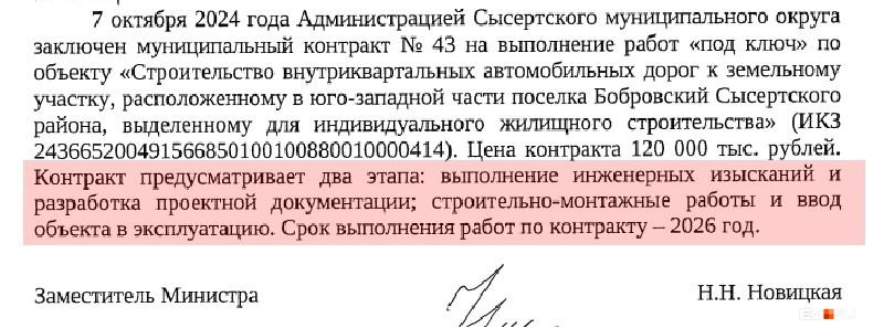 Чиновники заверили, что к следующему году дороги все-таки приведут в порядок | Источник: читатель E1.RU