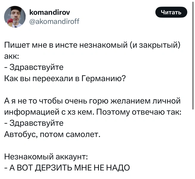 Источник: X (Twitter)