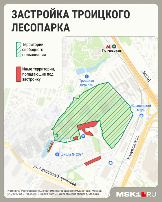 План застройки Троицкого лесопарка | Источник: Мария Романова / Городские медиа