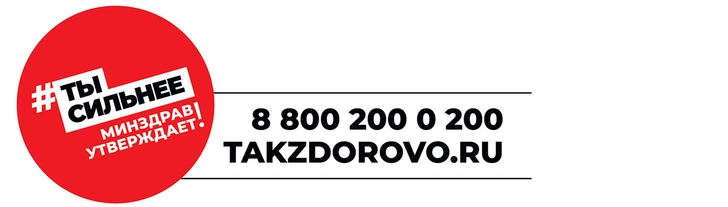 10 правил от Минздрава для того, кто готов бросить курить