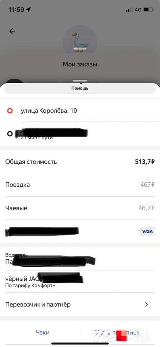 Источник: читатель 72.RU