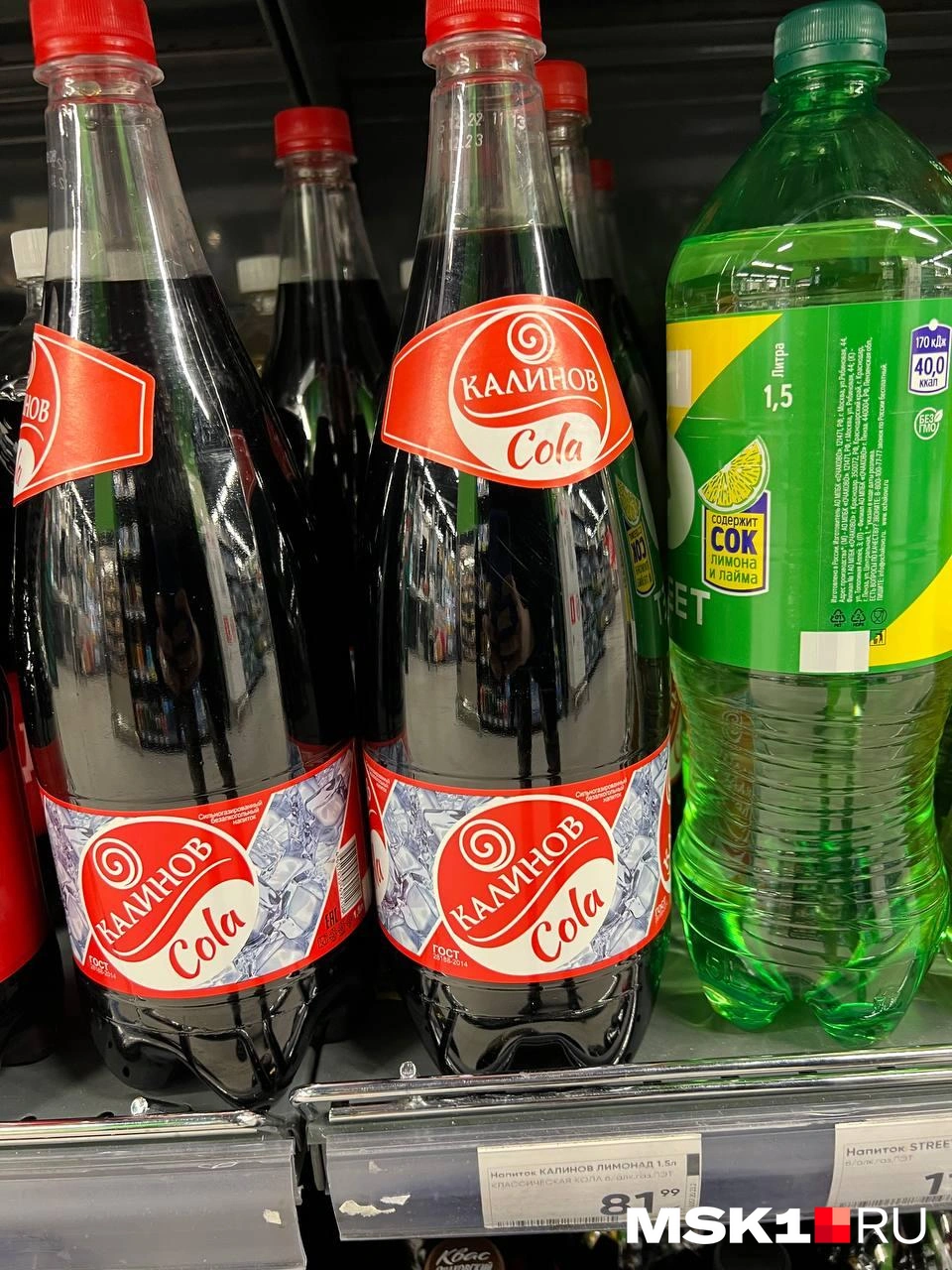 Аналоги Coca-Cola из разных стран: показываем всё, что можно найти на  прилавках магазинов в Москве, январь 2023 - 13 января 2023 - МСК1.ру