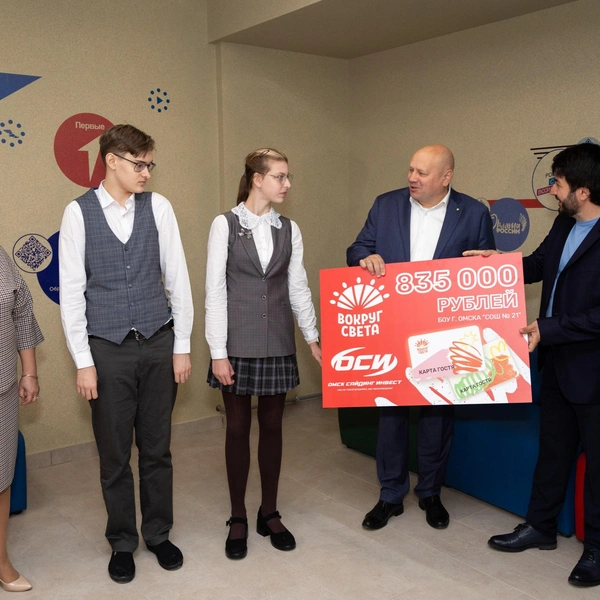 Компания «Омск Сайдинг Инвест» вручила школе сертификат в парк развлечений «Вокруг света» | Источник: ООО&nbsp;«ОМСК САЙДИНГ ИНВЕСТ»